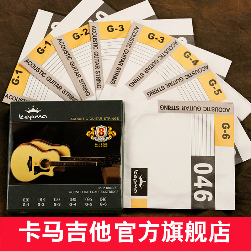 Kama kepma phosphor bronze yellow original guitar strings Folk guitar strings set steel strings send 13 strings