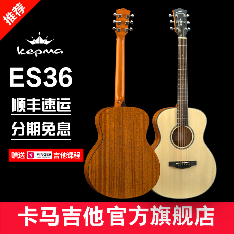 Kama Guitar ES36 Folk Travel Violin Novice Beginner 36 inch Electric Box Spruce Wood Beginner Elementary School Student Female Male