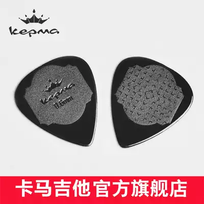 Kama kepma paddle 0 6mm flexible anti-skid black Kama guitar original paddle