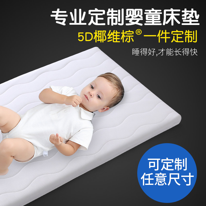 Baby Mattress Natural Coconut Palm Cushion Newborn Child Small Mattress All Season Universal Summer Kindergarten Baby