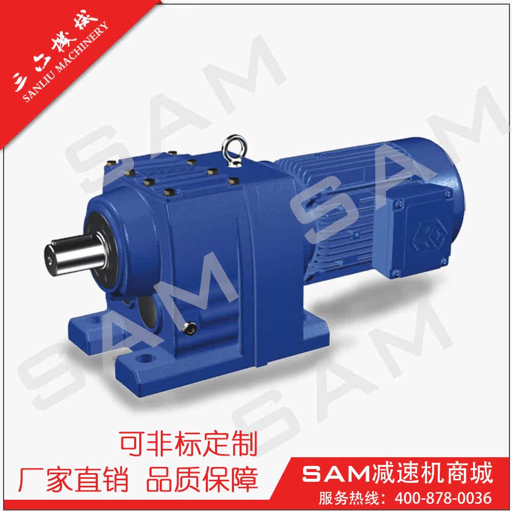 Factory direct sales of four series reducer R47 R57 R67 series helical gear hard tooth surface reduction motor