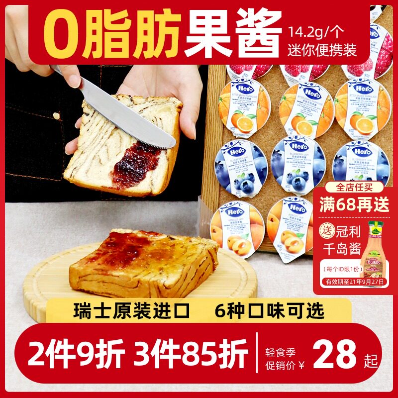 Low fat mini strawberry jam and blueberry jam for breakfast spread with bread jam in small packs