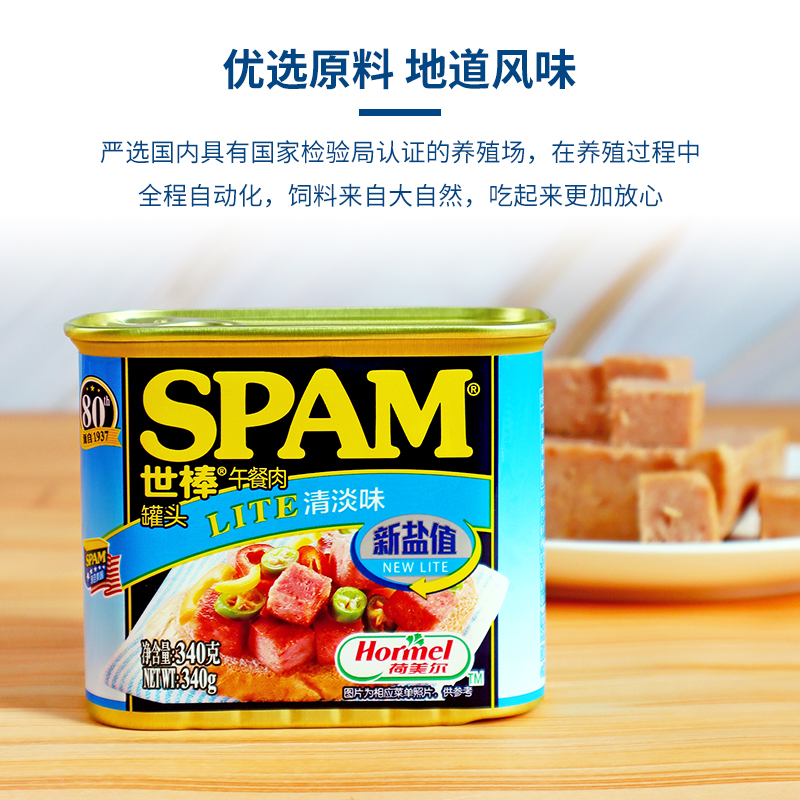SPAM 世棒 黑椒味 午餐肉罐头 198g 双重优惠折后￥12.91包邮