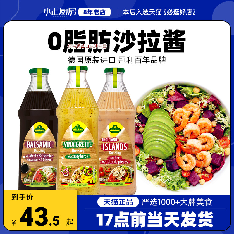 Gunli imports 0 fat low fat vanilla salad sauce oil vinegar honey mustard salad sauce vegetables light sauce