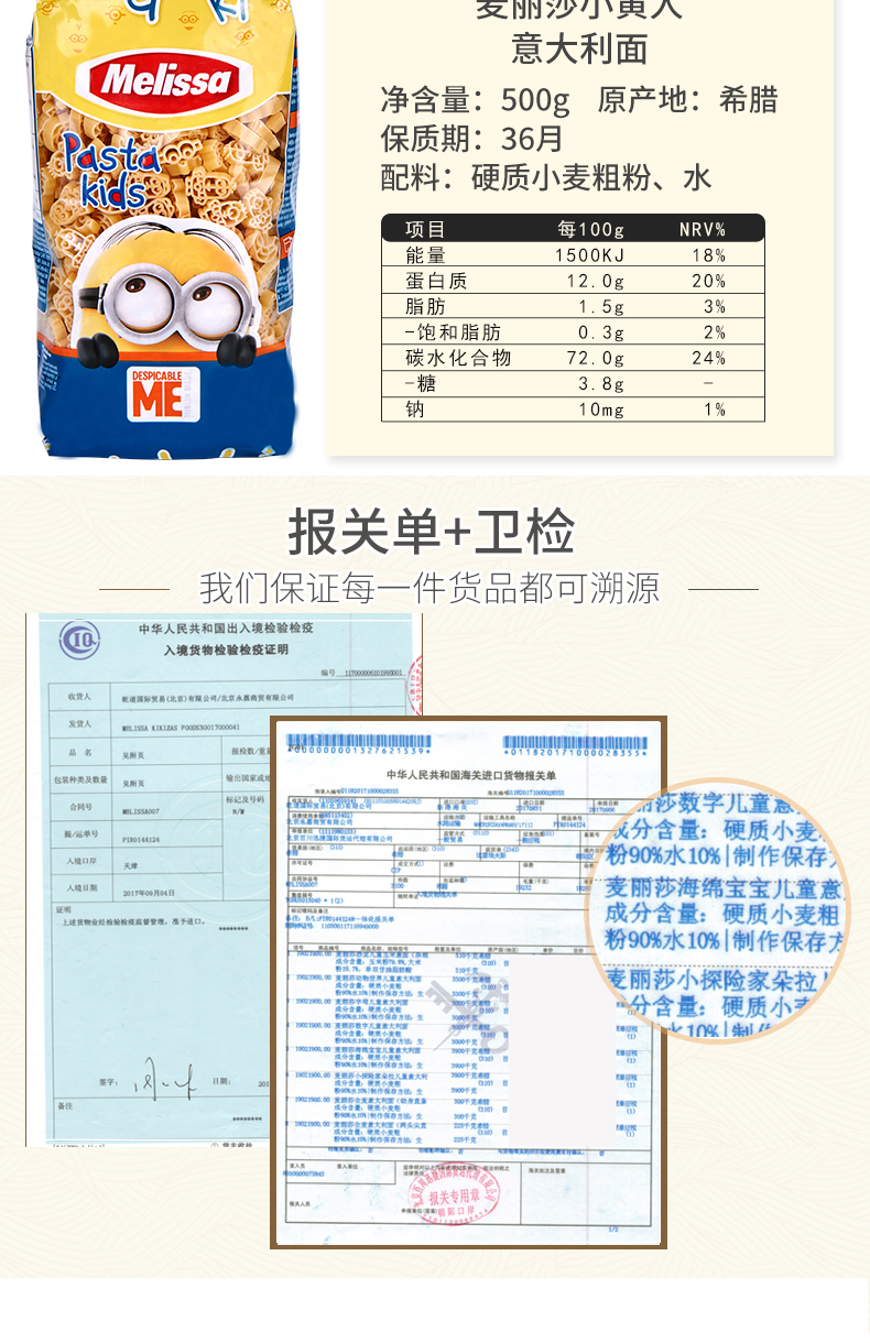 儿童卡通低脂空心粉速食面条