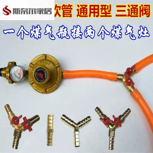 Соединительная труба бензобака трехходовая газовая труба трехходовая газовая труба трехконтактная соединительная газовая головка для преобразования один в два чистая медь