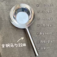 Ложка для смешивания овощей с длинной ручкой 22#