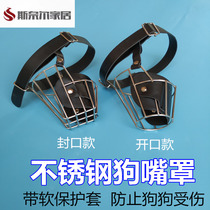 Stainless steel dog muzzle dog muzzle cage anti-biting and drinkable dog muzzle metal anti-biting cover for golden retriever pets