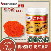 Red lead powder for scraping and grinding of industrial machine tools lead lead for grinding mechanical mold closing agent orange anti-rust pigment for mold fitters