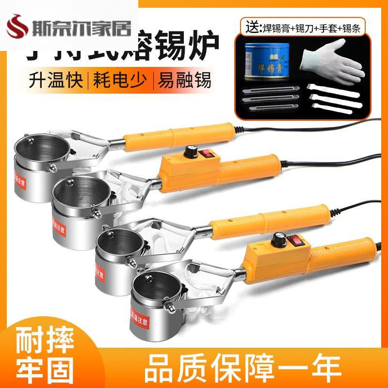焊锡锅熔锡炉电工接线挂锡台式小型调温家装手持烫锡锅鼻子渡锡