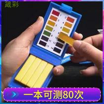 ph test paper water quality detection acid and alkaline fish tank urine drinking water aquarium test pen extensive ph test paper