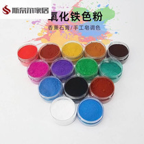 Iron oxide pigment toner DIY aromatherapy gypsum coloring cement coloring handmade soap dyeing painting dye pigment
