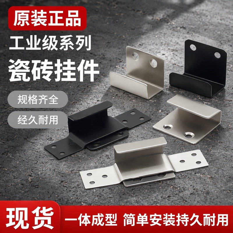 Stainless Steel Tile Display Hooks, Tile Display Hooks, Floor Tile Wall-Mounted Sample Fixing Clips, Hanging Clips