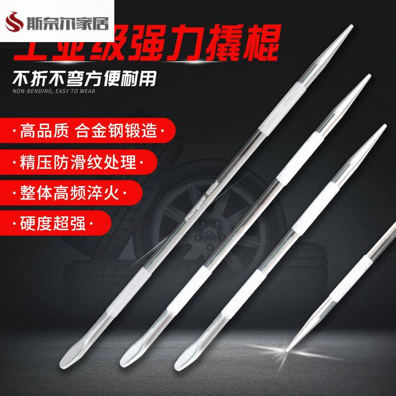 多功能工业级轮胎撬棍特种钢小撬棒撬杠翘工具货车用加力杆敲铁棍