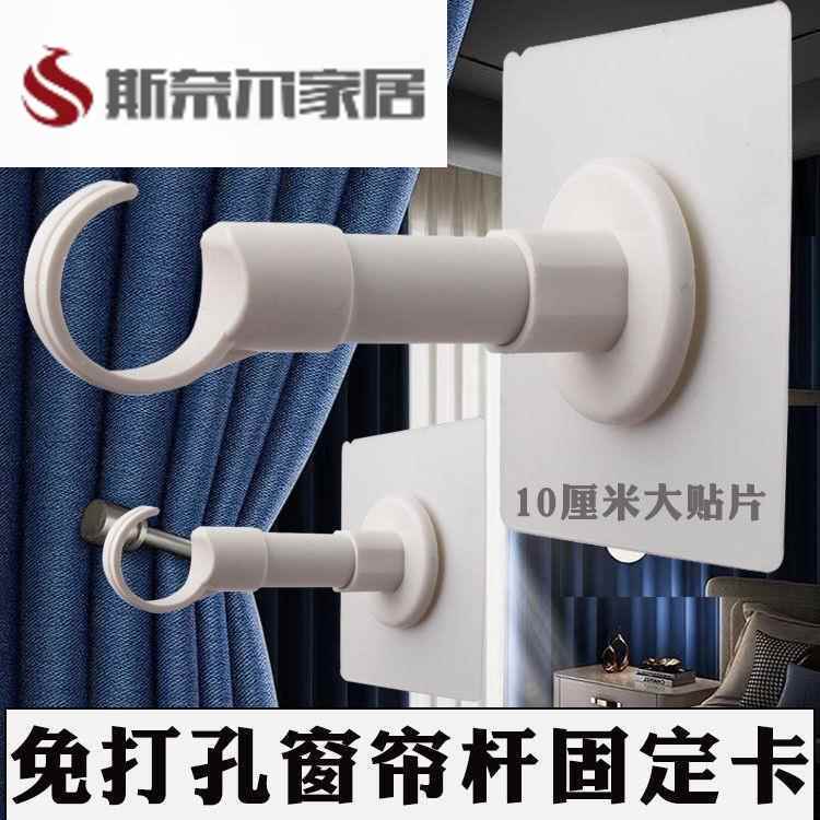 No-Drill Adhesive New Curtain Rod Clip Bracket Hook Fixing Clip for White Walls, Traceless Nail Pipe Fixing No-Drill Adhesive New Curtain Rod Clip Bracket Hook Fixing Clip for White Walls, Traceless Nail Pipe Fixing