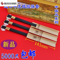 Disposable paper chopstick set kraft paper chopstick set chopstick packaging paper bag commercial chopstick set Qingming River Scene