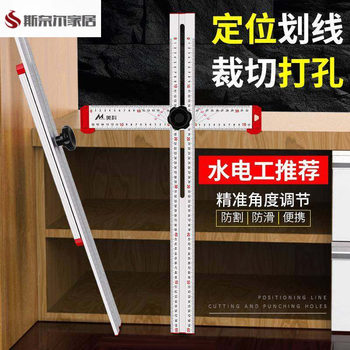 Multi-Functional Level Ruler for Hanging Pictures, Woodworking, Bathroom Accessories, Mirrors, Bathroom Cabinets, and a Tool for Marking Drilling Points