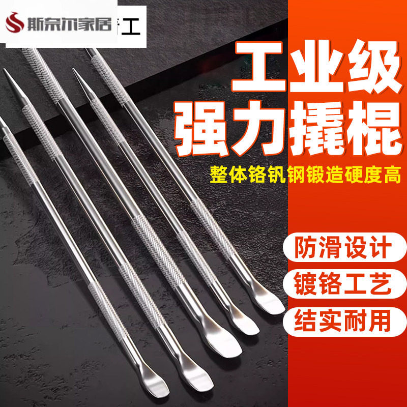 车用撬棍紧绳器加力杆货车特种钢多功能撬杠小撬杆扁头敲棒工具载