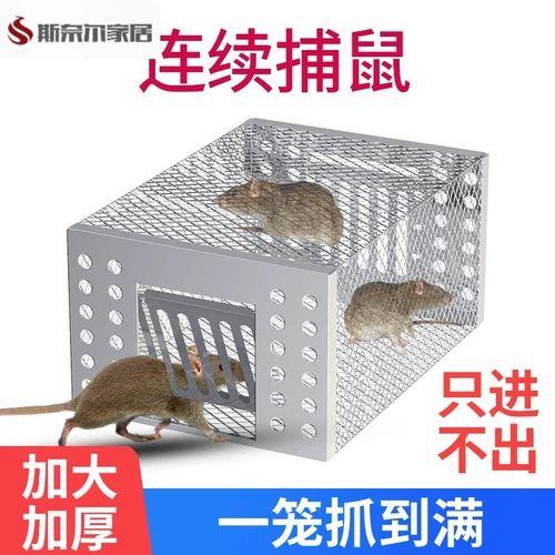 Клетка мыши полностью автоматическая, крыса, нержавеющая сталь, только входит и не выходит из артефакта убийства крысы, непрерывно захватывает ловушку мыши, концы конца гнезда