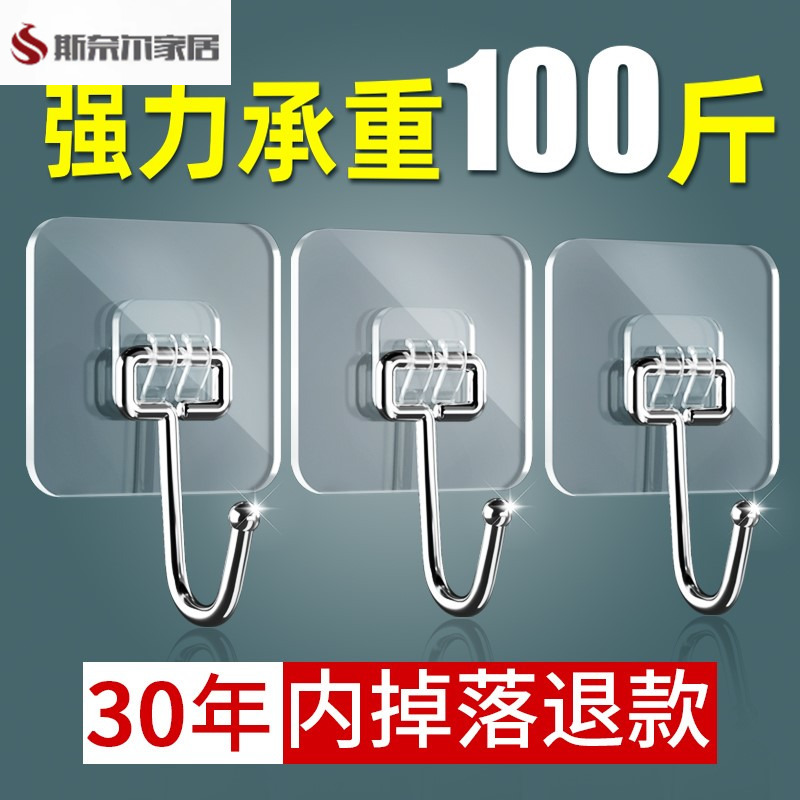 Strong Adhesive Hooks for Sticking to Glass, Non-Sticky, Household Adhesive Hooks, Wall Load-Bearing Hooks, Self-Adhesive Hooks, Each Hook