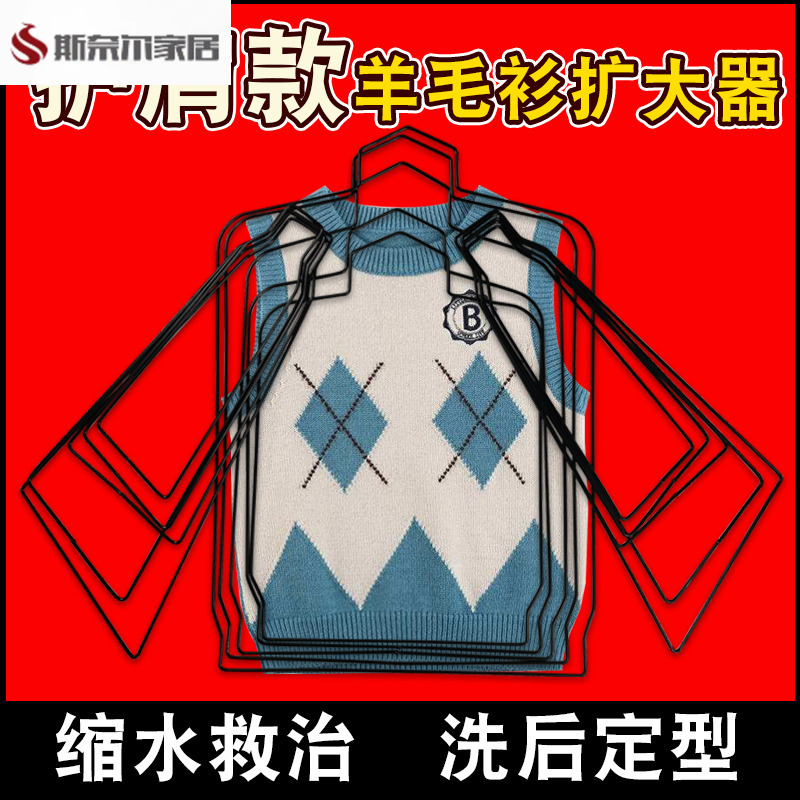 Wool Sweater Shrinkage Expansion Board for Restoring and Recovering Woolen Sweaters, Ironing Board for Ironing Clothes, Support Hanger, Non-Marking