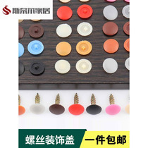 Self-tapping screw cap ecological plate flat head cross screw special decorative cover self-tapping rose nail cap ugly cover