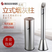 Smoking area ash bucket smoking room cigarette device household dormitory floor ashtray ash column with chimney rust-proof outdoor