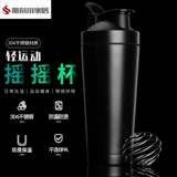 Двухэтажный стакан из нержавеющей стали, палочка для смешивания, спортивная качалка для спортзала для велоспорта, нержавеющая сталь AISI 304