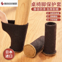 Japanese silent table and chair foot pads chair stools table protection foot covers table foot bench foot covers table legs wear-resistant and non-slip