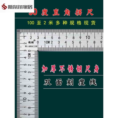 Толстая из нержавеющая сталь Прямой угловой линейка 1 метра 5 Высокая точная шкала с двойной шкалой железорушитель