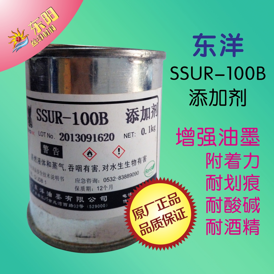 Two bottles of Toyo SSUR-100B Additive Metal Glass Ink curing agent