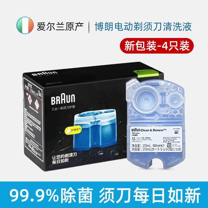 Braun Shaver Cleaning Fluid Detergent Cleaning Solution Ccr2 4-Pack 790Cc 760Cc Ct5C 4C