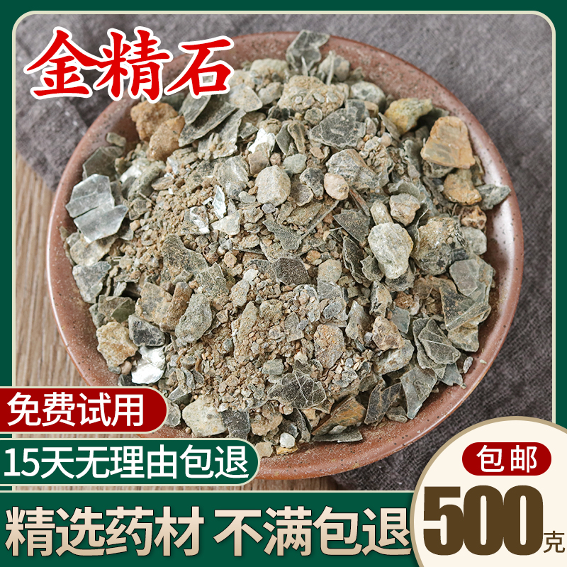Adamantite Chinese Herbal Medicine 500g Guarantee