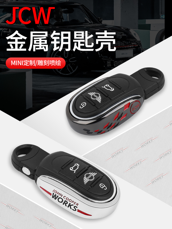 Suitable for Bmw Mini Cooper Jcw Standard Metal Key Shell Key Protective Cover Simple Keychain