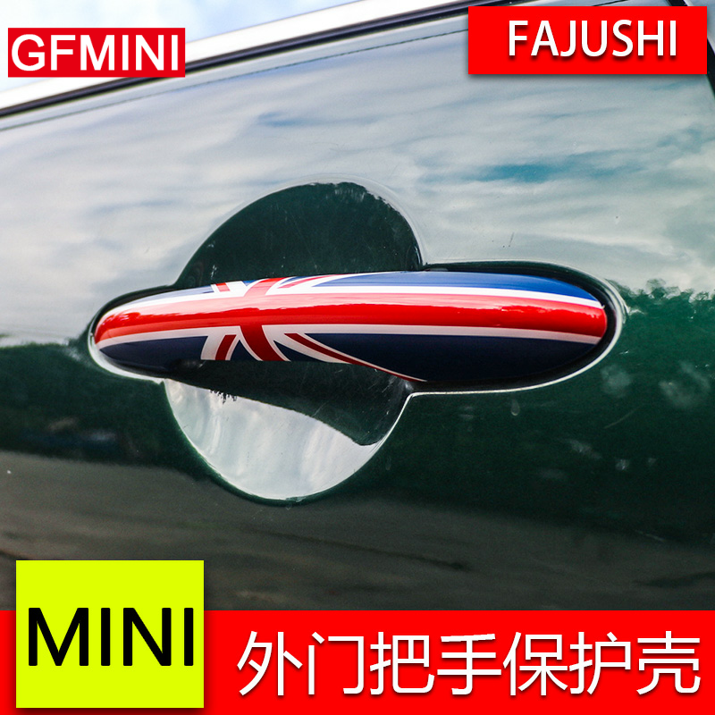 BMW MINI Car Door Pull Handle Outside Door Protection Shell Cooper f56 Countryman Decoration
