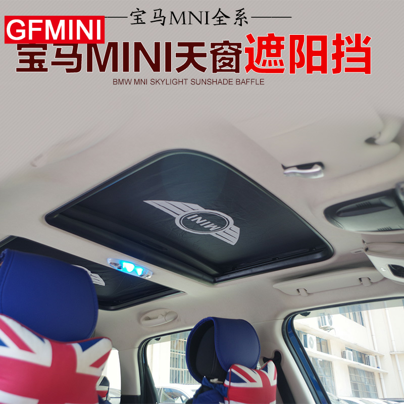 BMW Mini mini mini F56 F55 roof panoramic sunroof sunshield coated silver sun gear summers