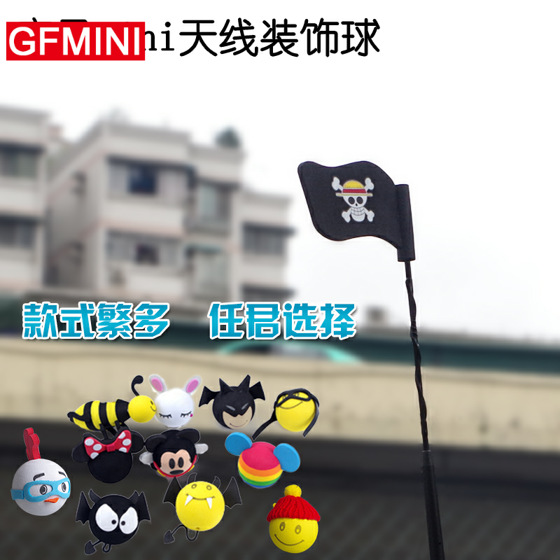 BMW Mini MINI Multi-Antenna Ball Car Antenna Decoration Antenna Ball Car Retrofit Supplies Skyline Baby