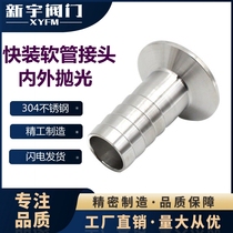 304316L stainless steel sanitary grade quick fitting fitting clamp pagoda hose nozzle green bamboo Chuck TC