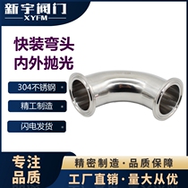 304 316L stainless steel sanitary grade 90 degree quick-fitting elbow clamp TC Chuck elbow right angle fitting