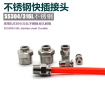 304 stainless steel PC quick plug through terminal fitting PU PV air source hose quick plug pneumatic connector