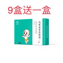 Huang Jia medicine paste Xiaoshi paste Xiao Bao antitussive heat elimination (buy 9 get 1 free)