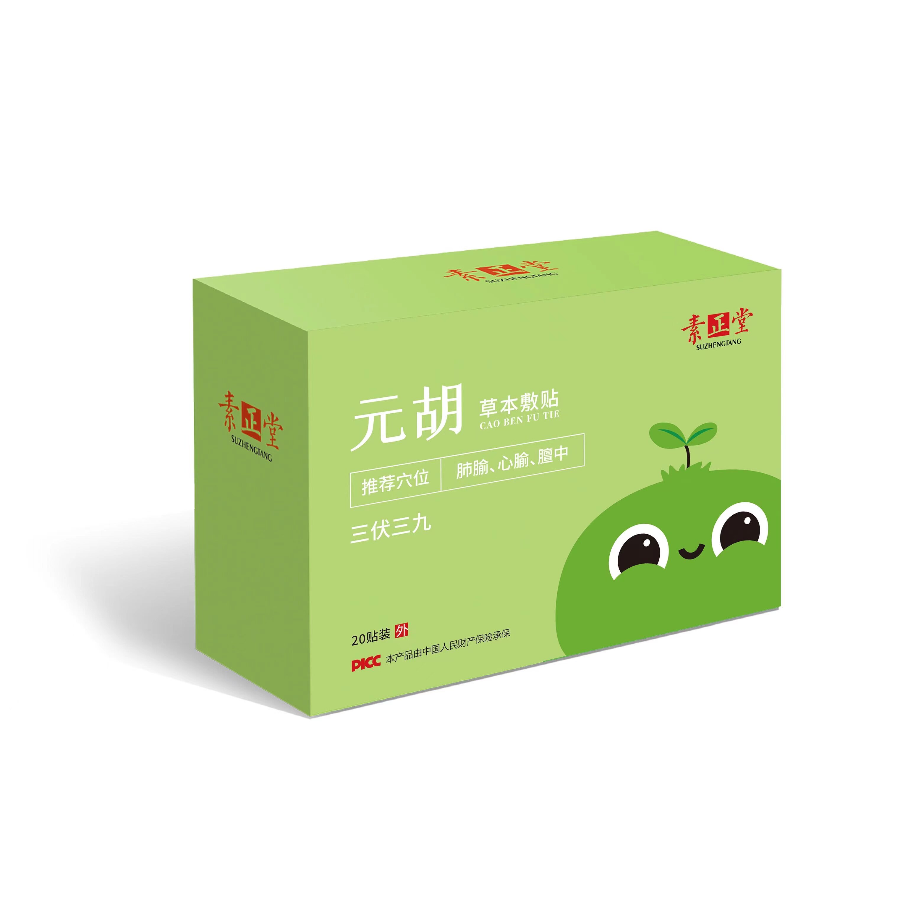 Sun Zhengtang Trivolt Physical Conditioning Cough Spleen and stomach sending acupuncture video (more discount)