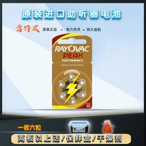 Reitway hearing aids special batteries A10 original imported A312A13A675 zinc air electronic 1 45V