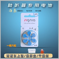 Original fitted hearing aids battery Sigga A675 S675 S675 S312 S13 S10 S10 button electronics 1 45V