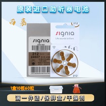 Sican hearing aids battery A312 German original S10 S10 S312 S13 S675 button electronics 1 45V