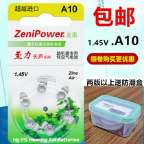 Original fit to force Changsheng Chinese hearing aid special battery A10 A312 A312 A13 A6751 45V A6751