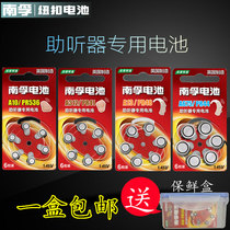 South Fu Brand Hearing Aids Special A10PR536A312A13A675 Zinc Air Button Cell 1 45V