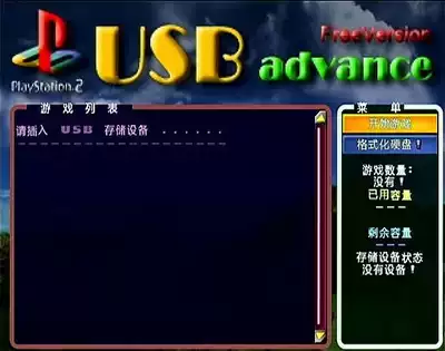 Ps2 Hdl引導記憶卡 通用型 支持u盤隨身硬碟網路線玩遊戲免光碟