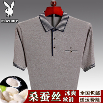 Playboy dad short-sleeved T-shirt mens summer middle-aged mens middle-aged large size mulberry silk lapel ice silk top