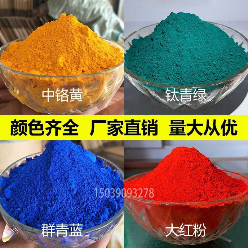 Phthalocyanine Green, Phthalocyanine Blue Pigment, Lemon Yellow, Ultramarine Blue, Paint, Ink, Rubber, Plastic, Water-Based Paint, Color Powder Pigment Phthalocyanine Green, Phthalocyanine Blue Pigment, Lemon Yellow, Ultramarine Blue, Paint, Ink, Rubber, Plastic, Water-Based Paint, Color Powder Pigment